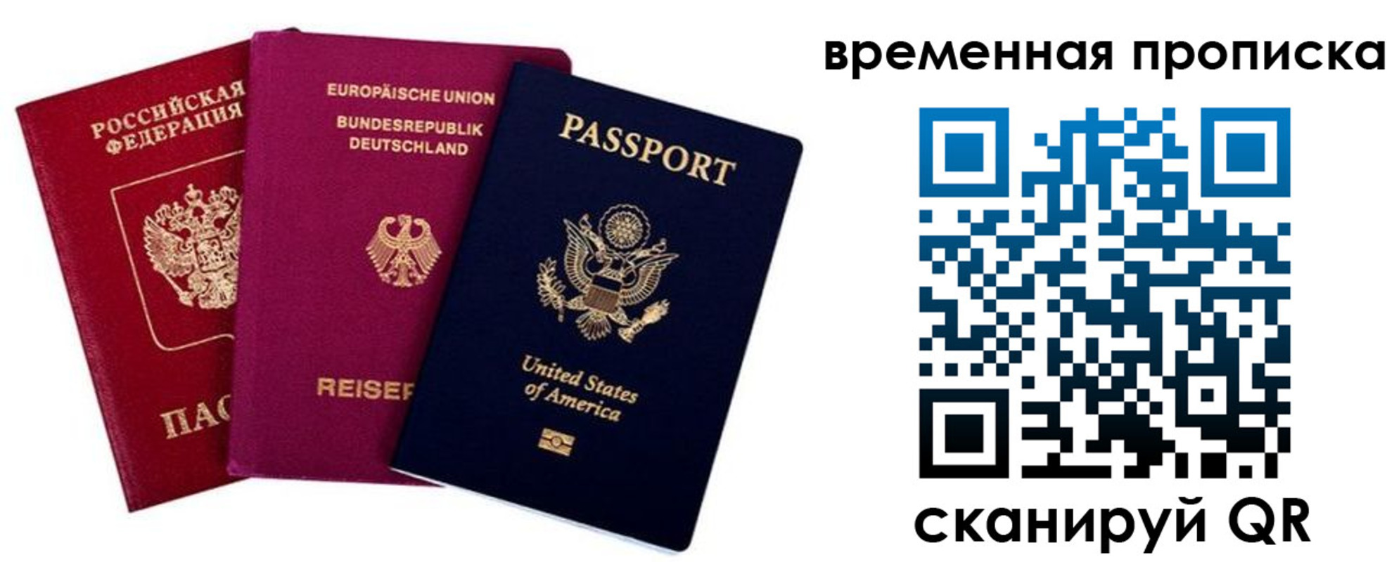 прописка иностранных граждан в Южно-Сахалинске