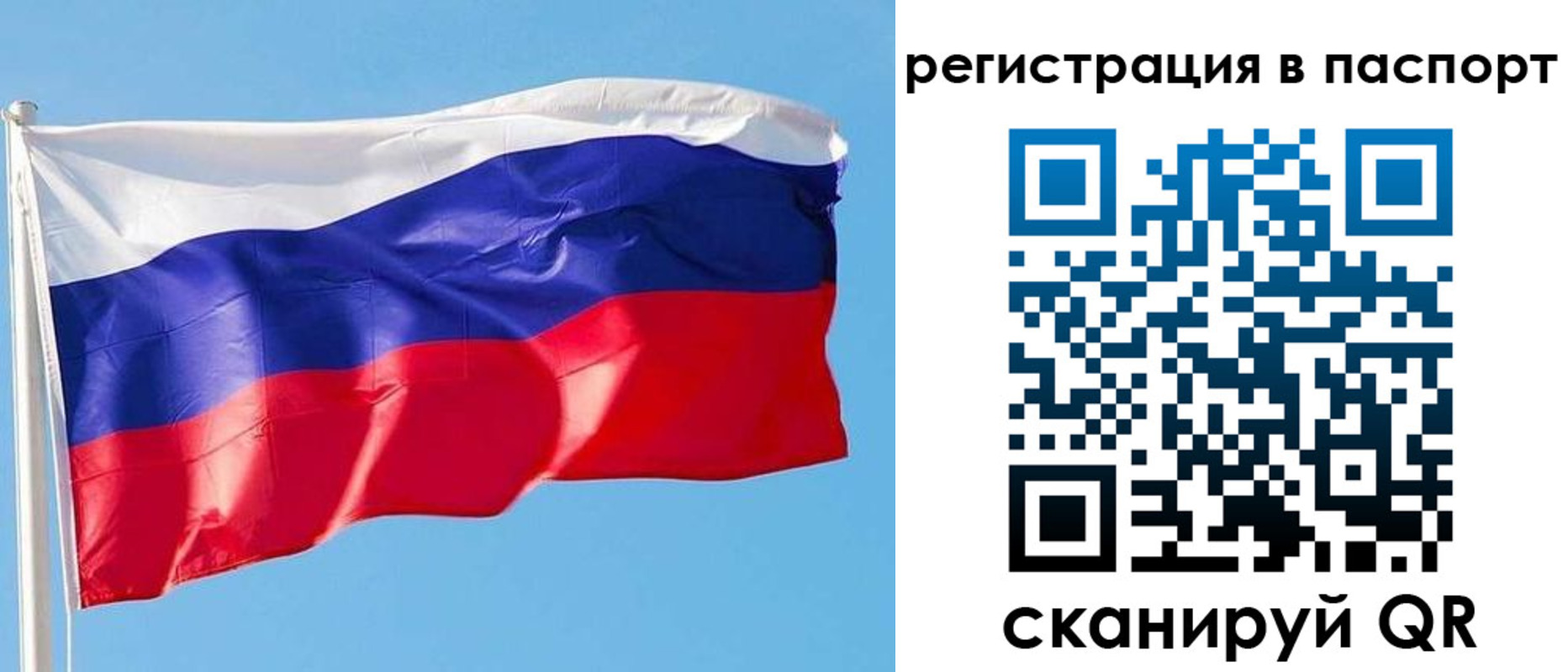 прописка законно в Южно-Сахалинске