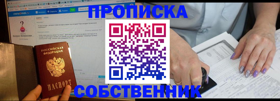 временная регистрация адрес в Южно-Сахалинске
