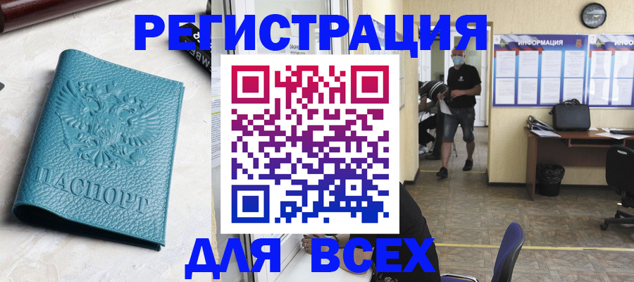 регистрация для школы в Южно-Сахалинске