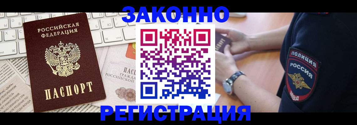 пропишу в квартире в Южно-Сахалинске