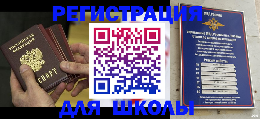 купить прописку в Южно-Сахалинске