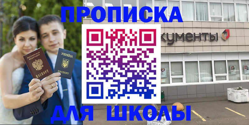 временная регистрация госуслуги в Южно-Сахалинске